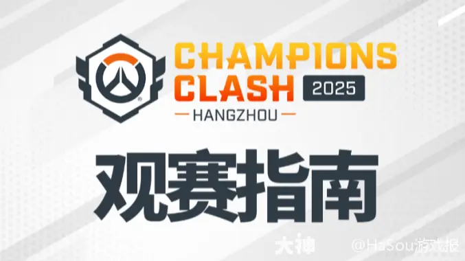 广州冲锋队官宣：与守望先锋联赛达成新的转播协议-多宝电竞